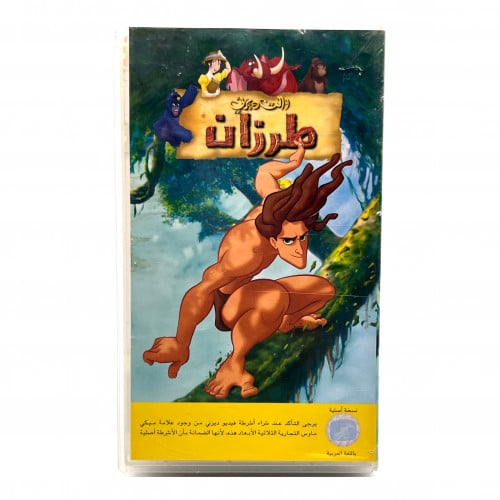 شريط فديو ديزني - طرزان