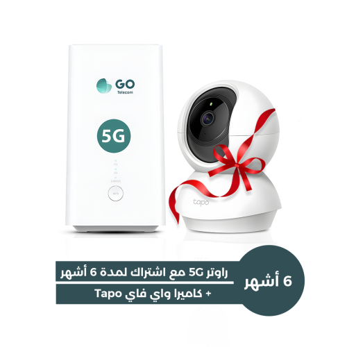 راوتر 5G مع شريحة Go انترنت منزلي مفتوح لمدة 6 شهو...