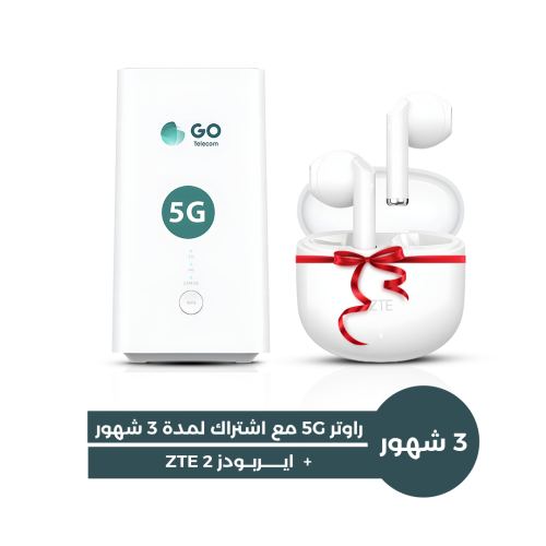 راوتر 5G مع شريحة Go انترنت منزلي مفتوح لمدة 3 شهو...