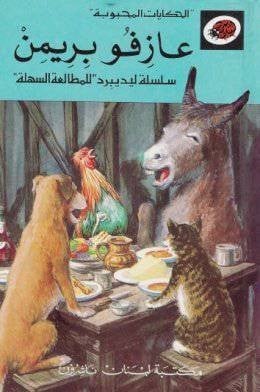 عازفو بريمن