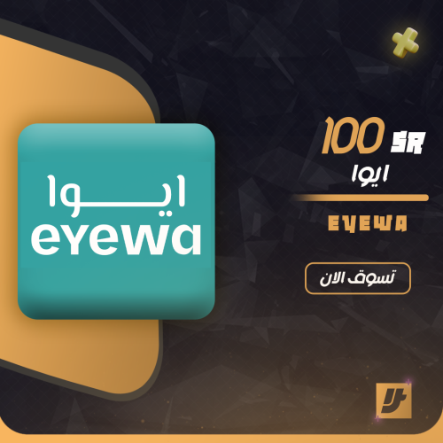 بطاقة ايوا 100 لشحن كبائن السجون AYWA