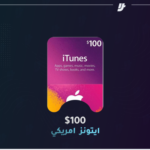 ايتونز امريكي 100$