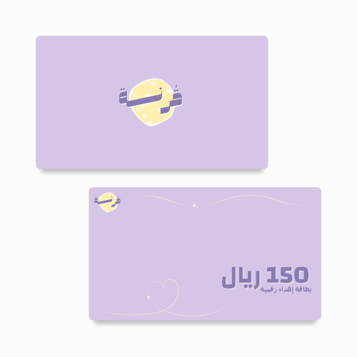 بطاقة إهداء رقمية