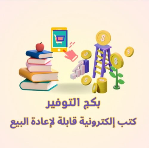 منتجات رقمية