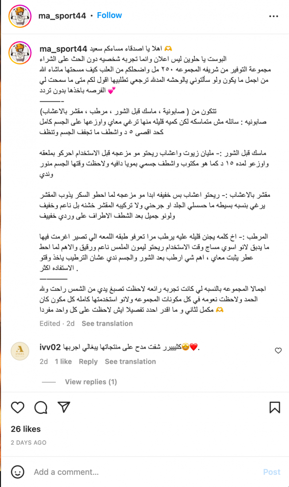 تجربة الوحشة المدللة.