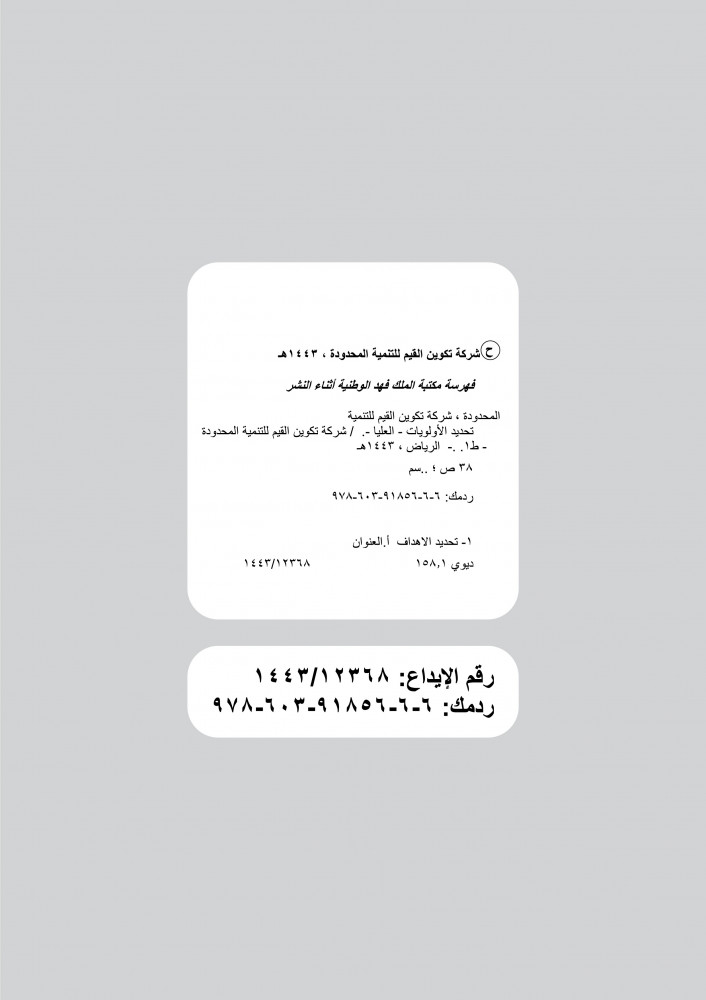 Product