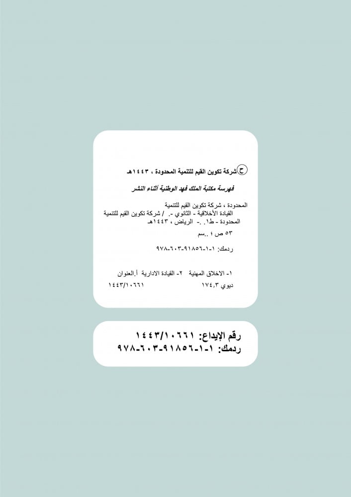 Product