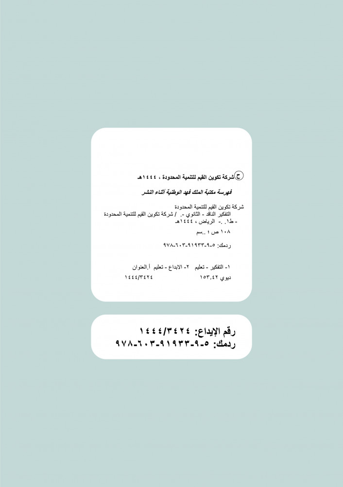 Product