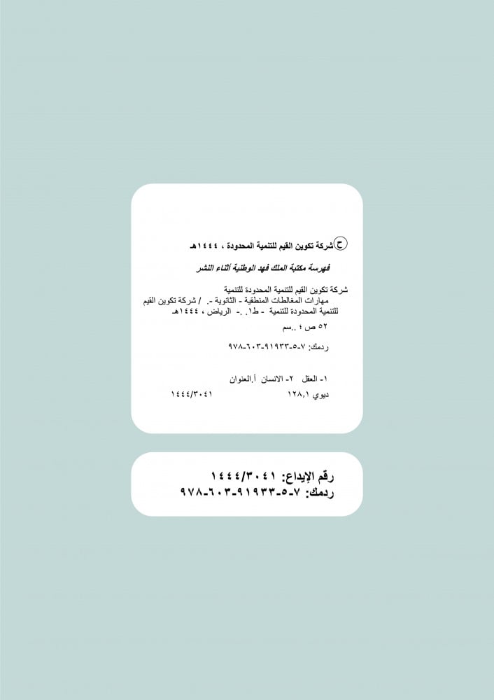 Product