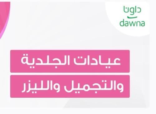 جلسة تشقير حاجب مع رتوش