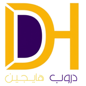 دروب هايجين
