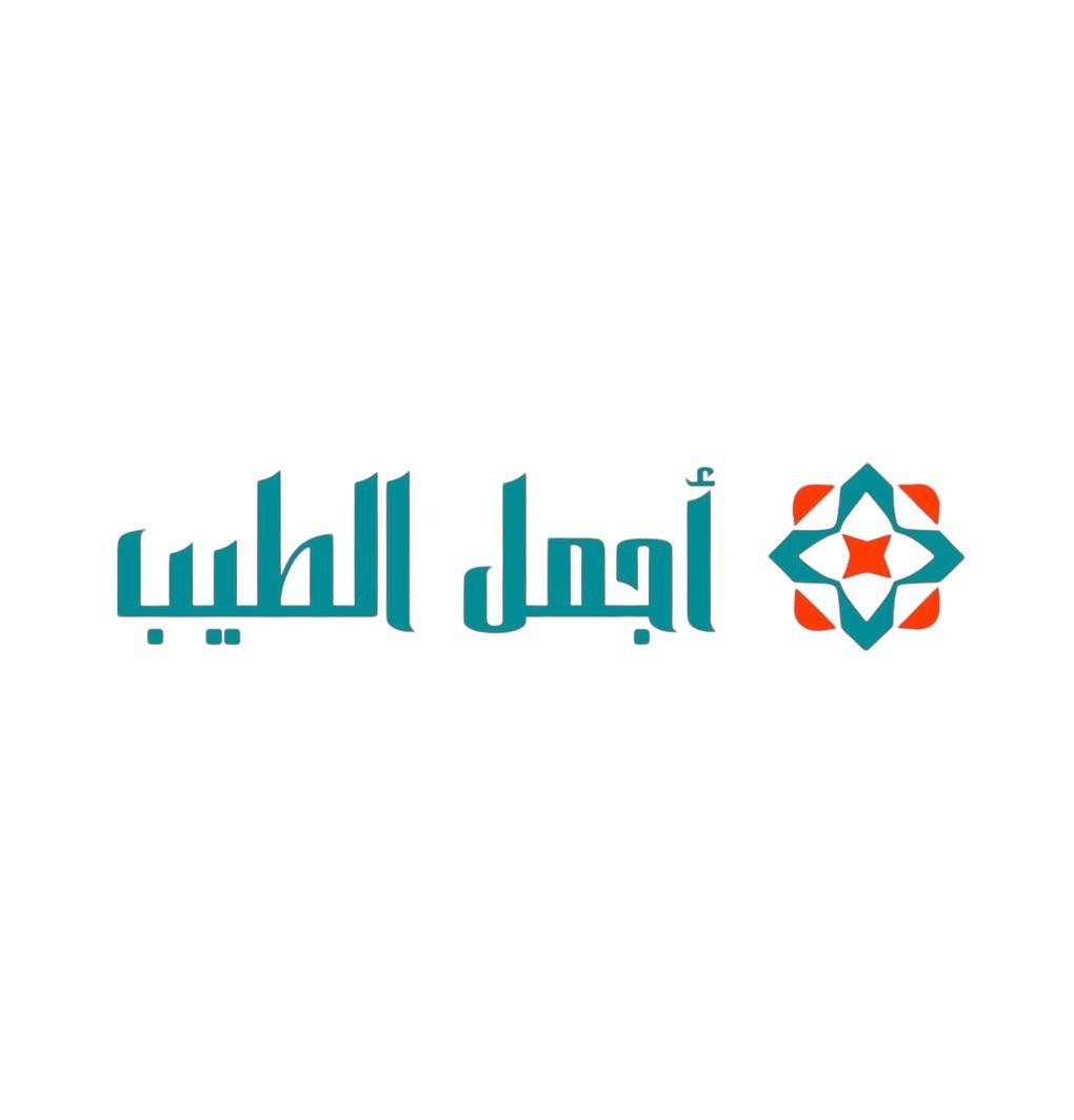 أجمل الطيب