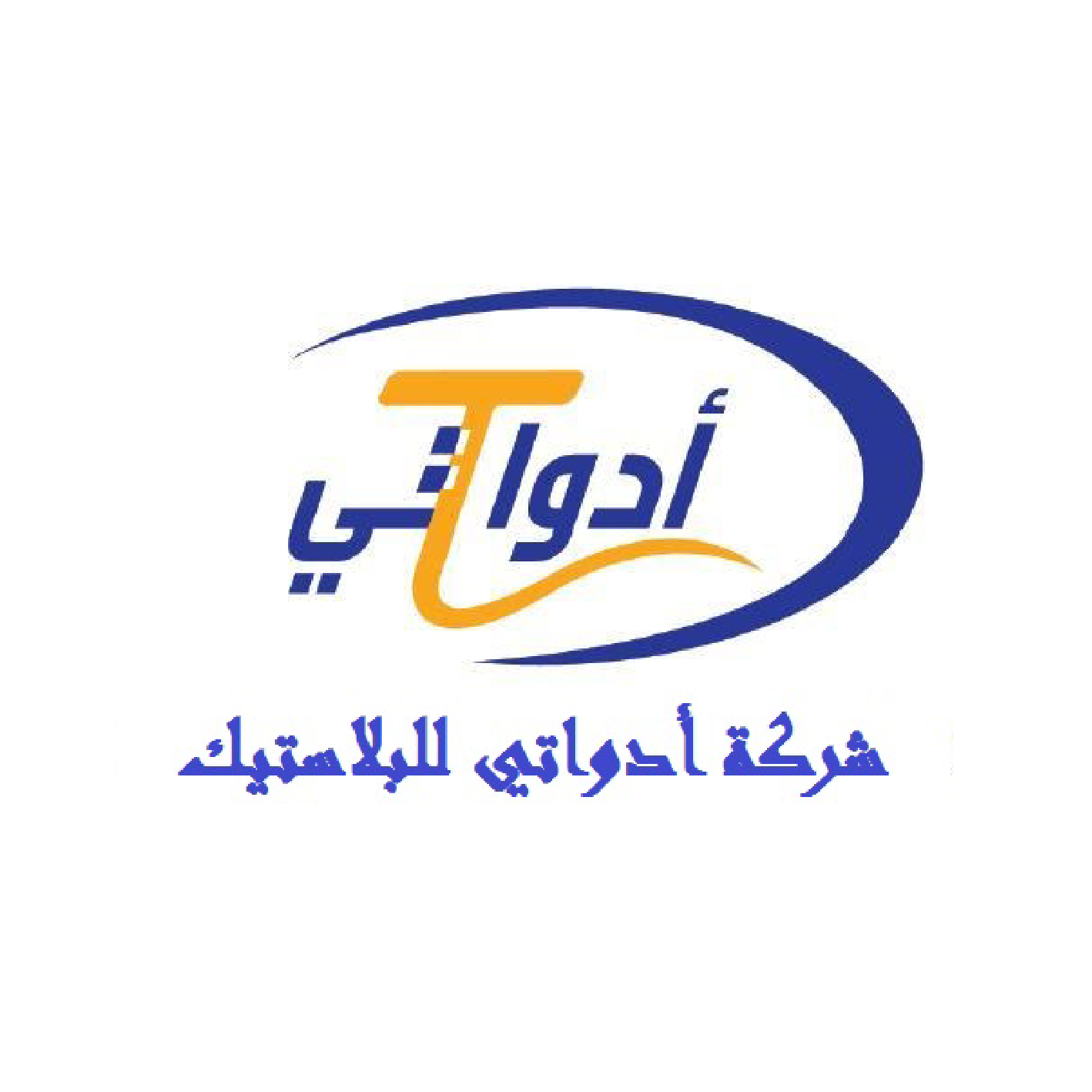 أدواتي