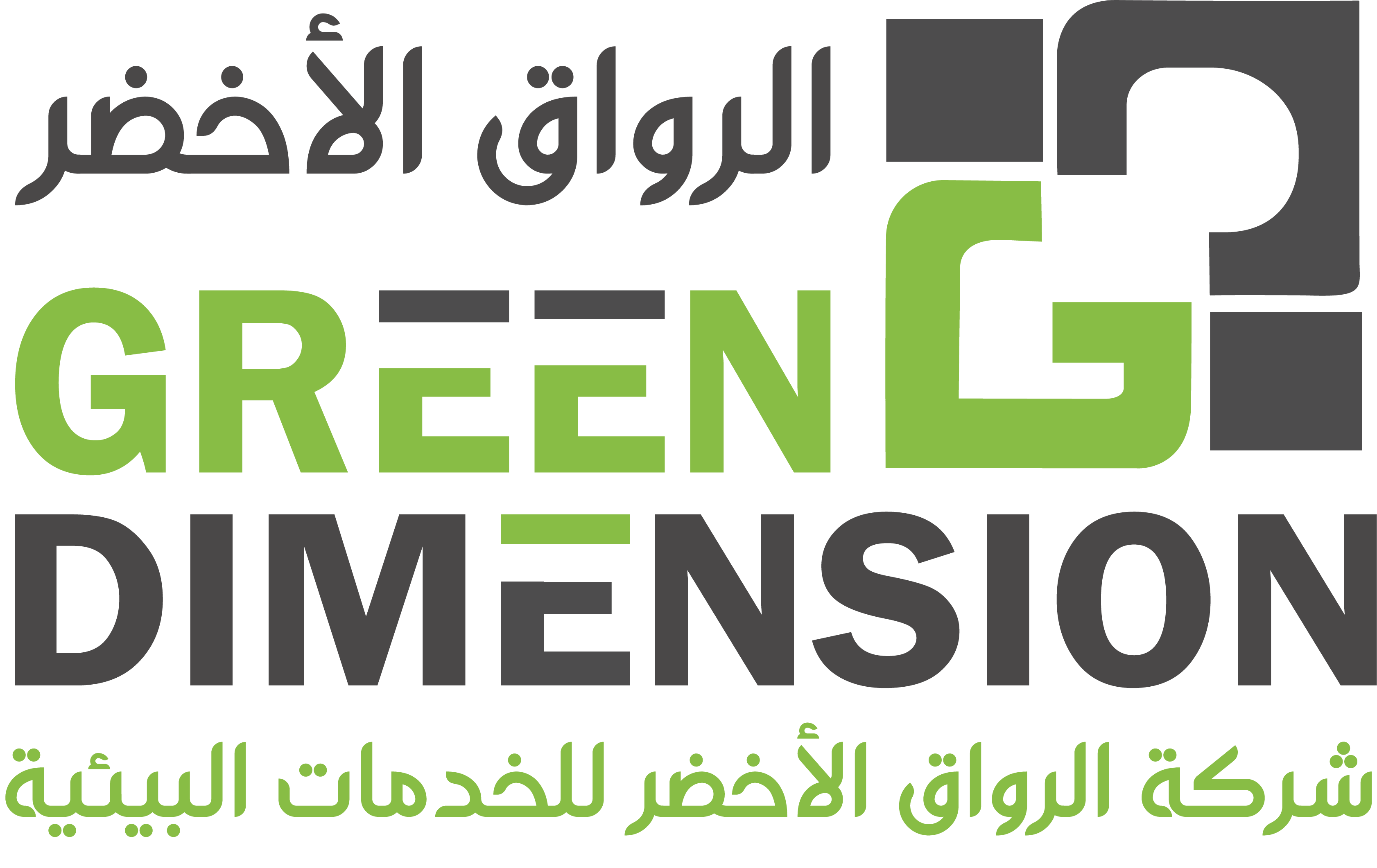 الرواق الاخضر