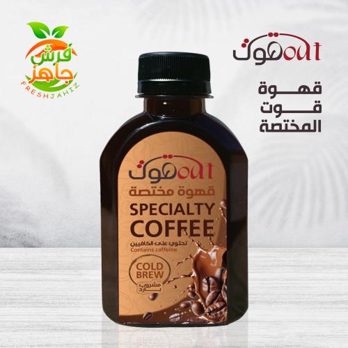 قهوة قوت المختصة فرش جاهز 120 مل