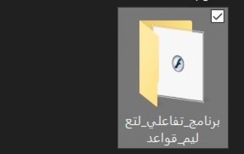 برنامج تفاعلي لتعليم قواعد اللغة الإنجليزية