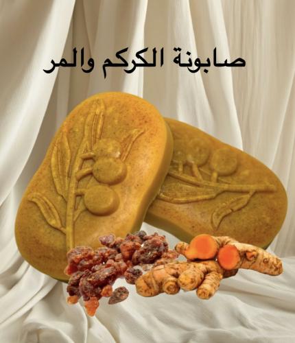 صابونه الكركم والمر