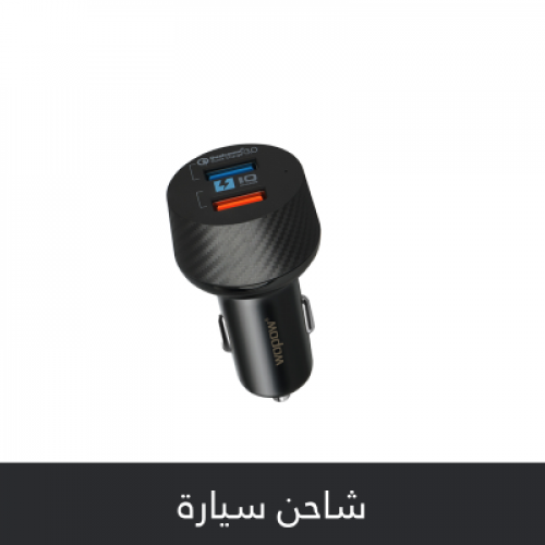 شاحن سيارة Wopow بتقنية IQ + QC3.0