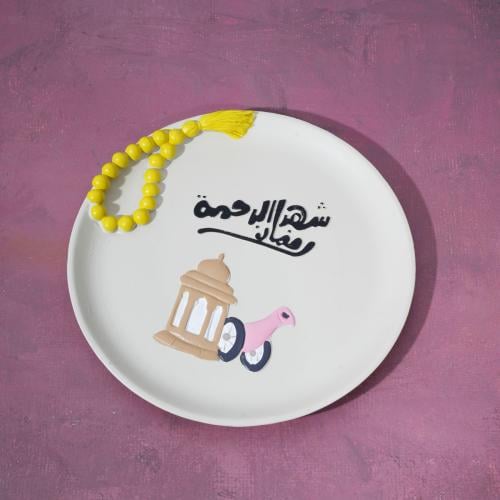 صحن تقديم الخبز قماش بتصميم مميز بعبارة (رمضان كري...