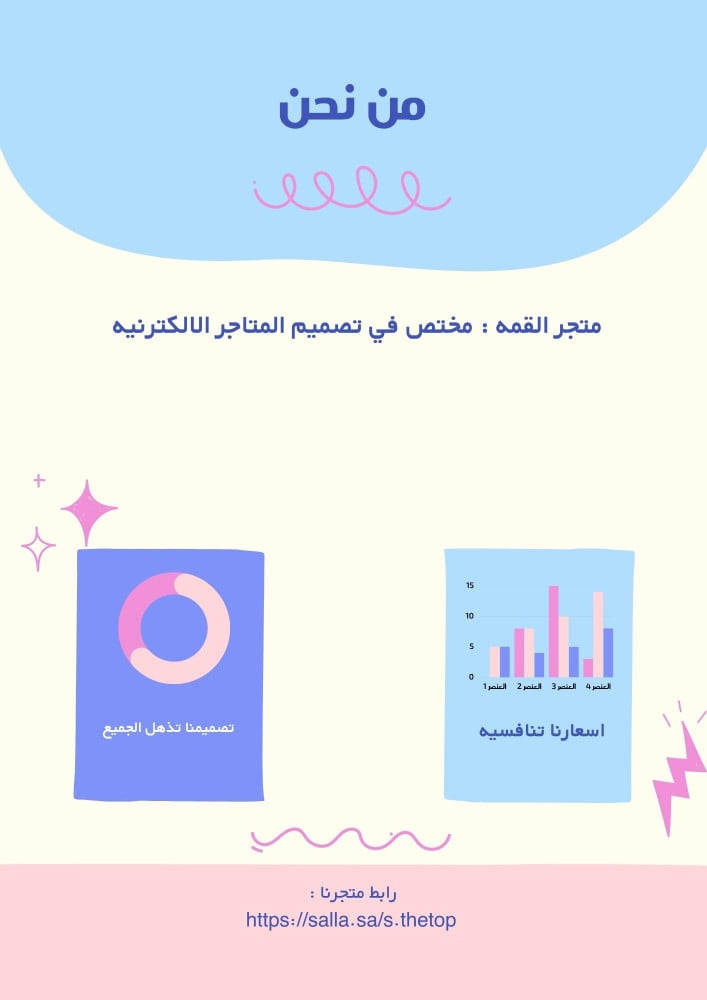 تعرف علينا