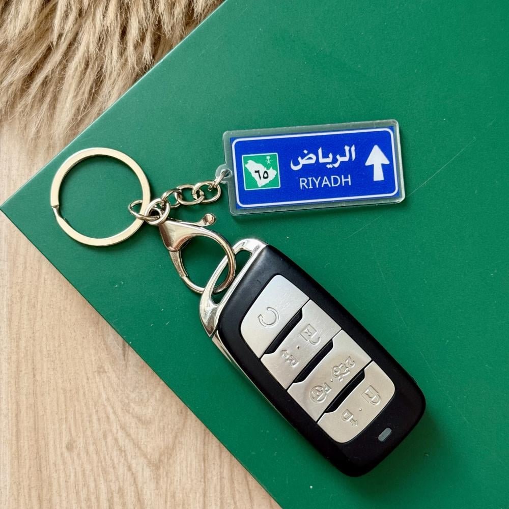 ميدالية الرياض