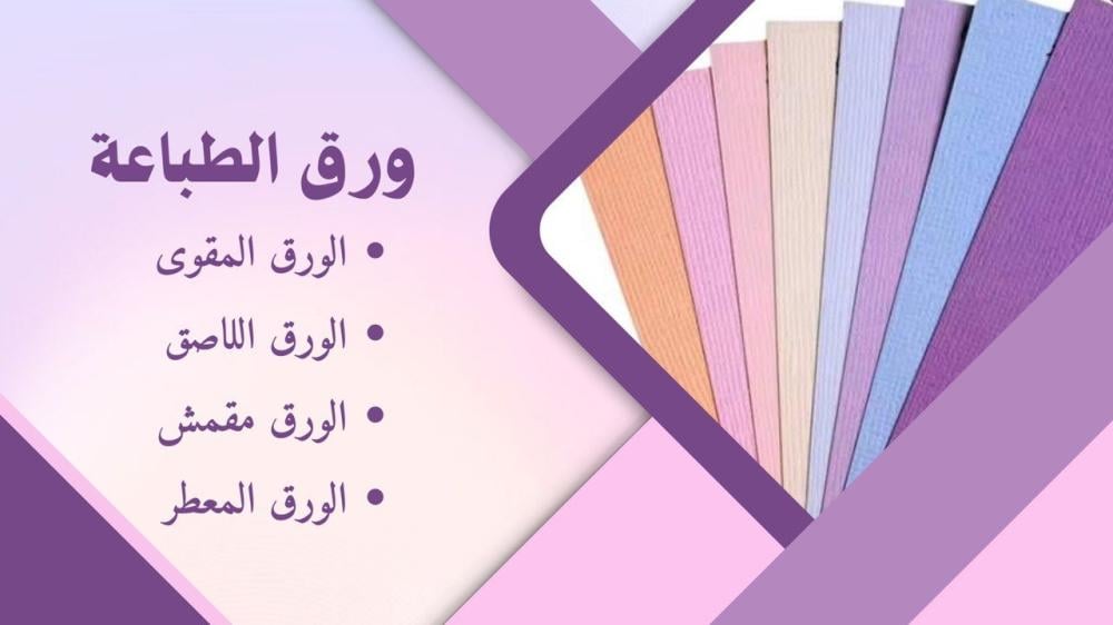 أفضل أنواع ورق الطباعة A4 لعام 2025