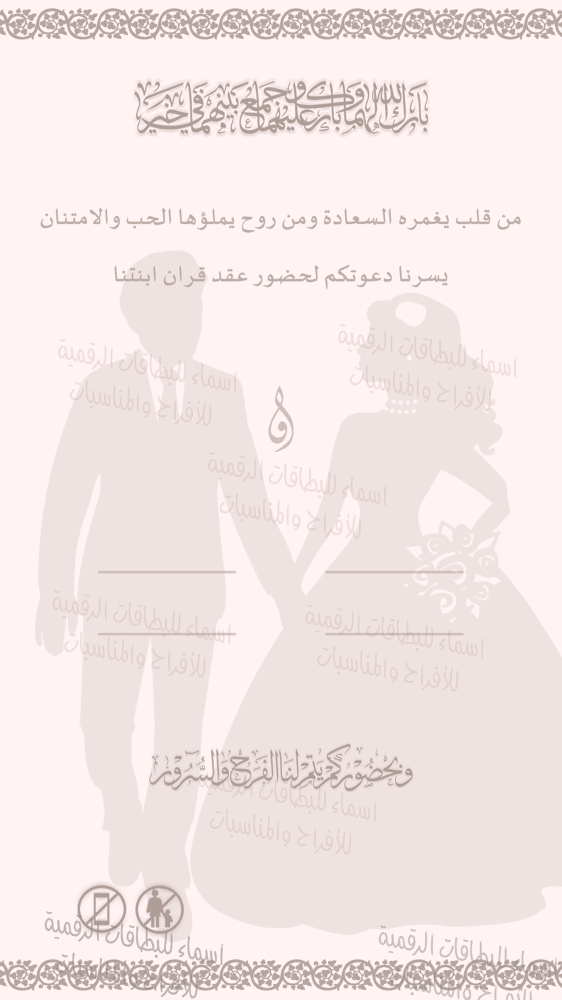 دعوة عقد قران بدون اسم -cm29-ar