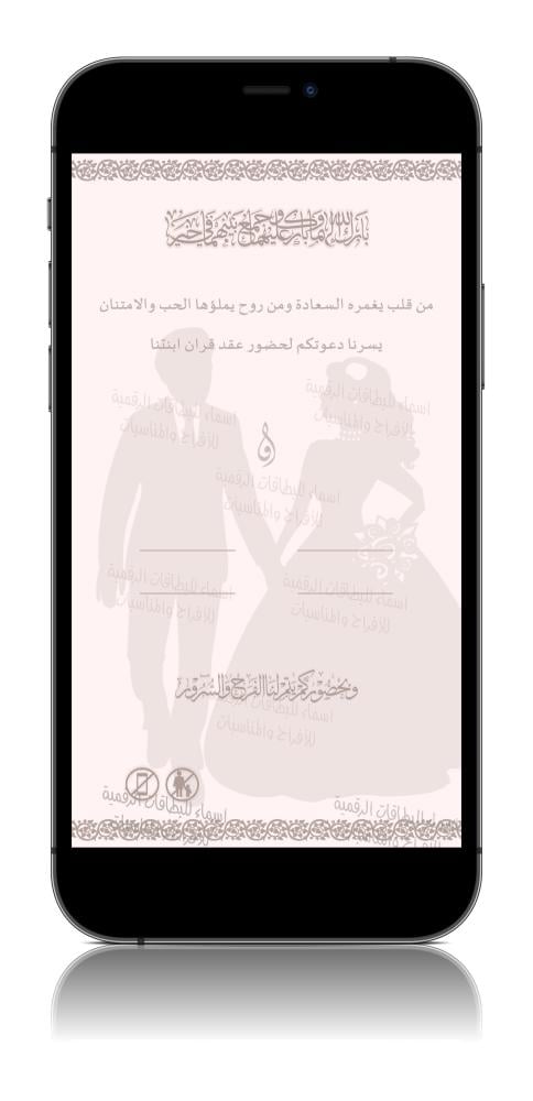 دعوة عقد قران بدون اسم -cm29-ar