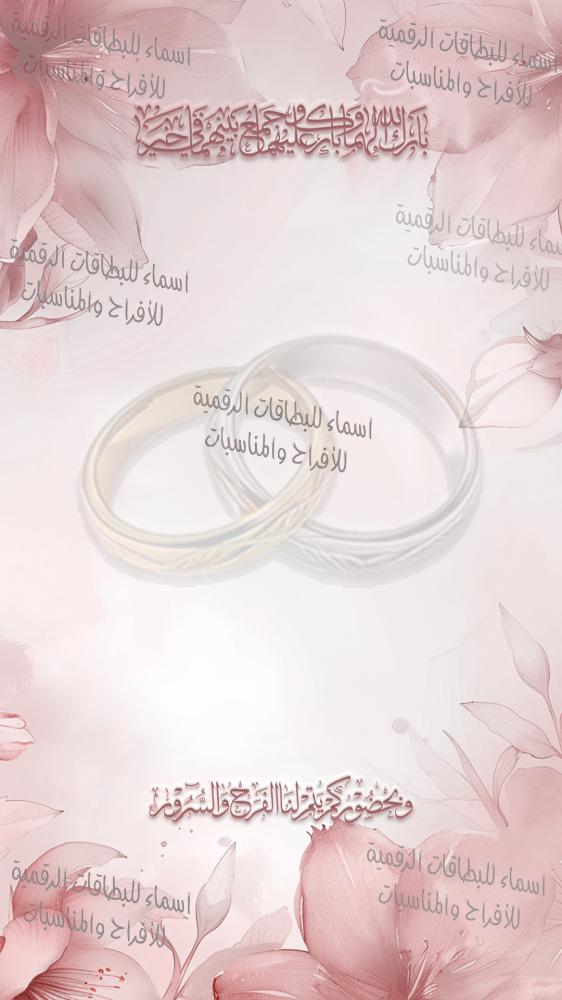 دعوه بدن اسماء