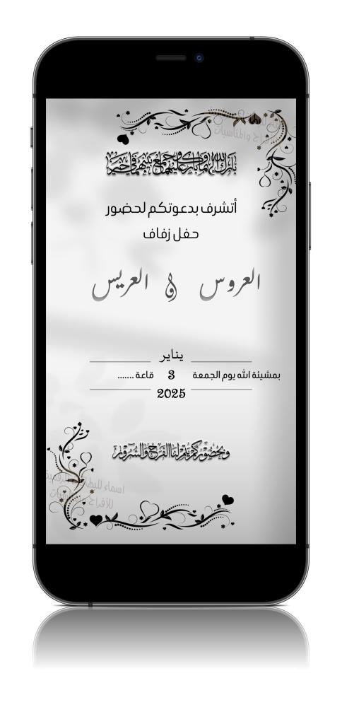 دعوة زفاف أو عقد قران-cm29ar