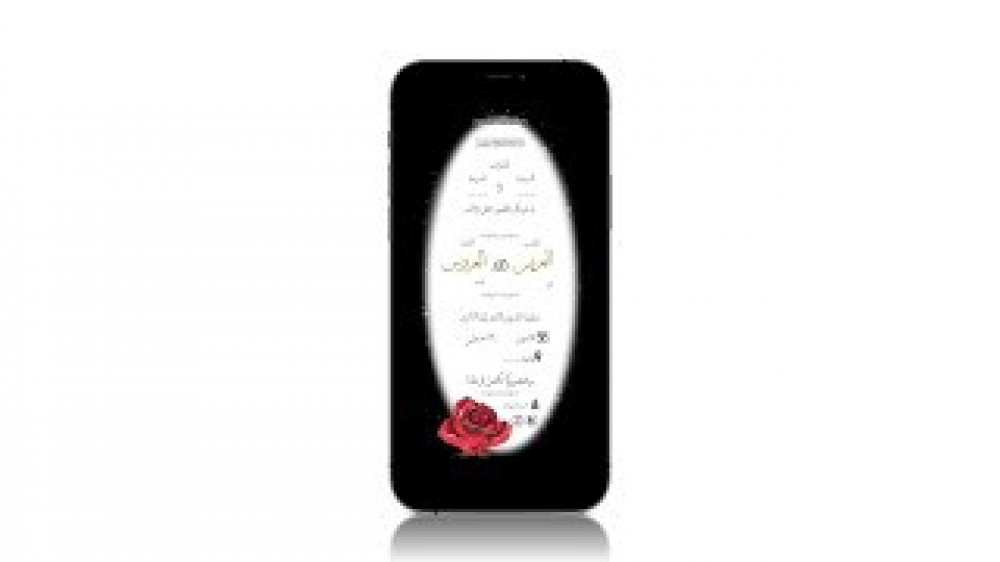 بطاقة دعوة الكترونية زفاف فيديو  بدون صوت - cm9avs