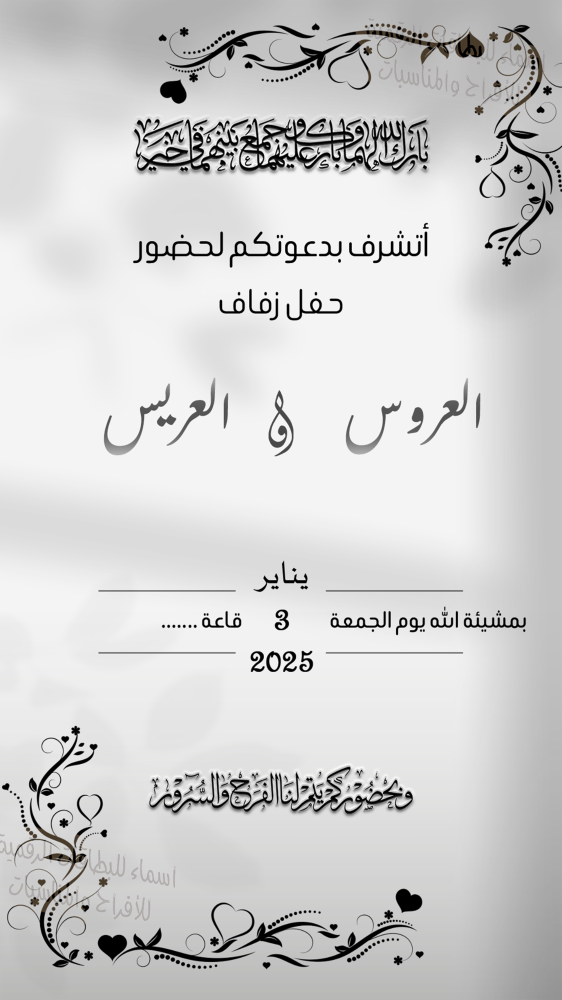 دعوة زفاف أو عقد قران-cm29ar