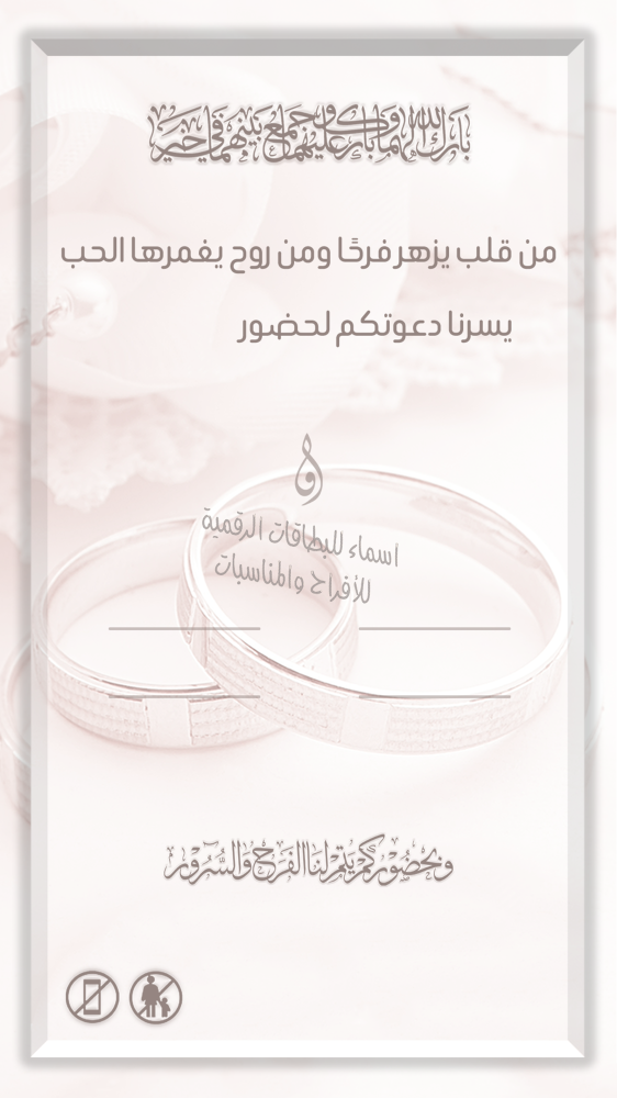 دعوة عقد قران بدون اسم -cm30-ar