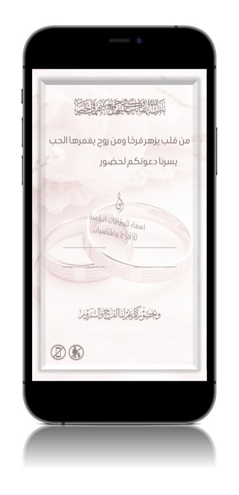 دعوة عقد قران بدون اسم -cm30-ar