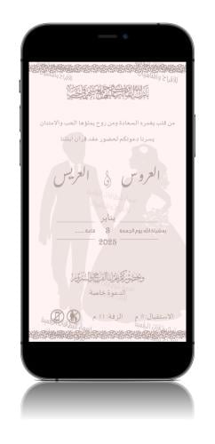 دعوة زفاف أو عقد قران-cm31ar
