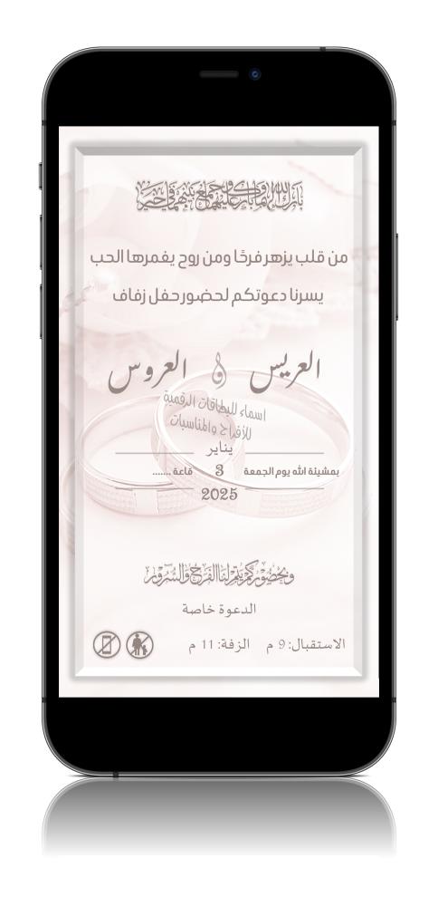 دعوة زفاف أو عقد قران-cm30ar