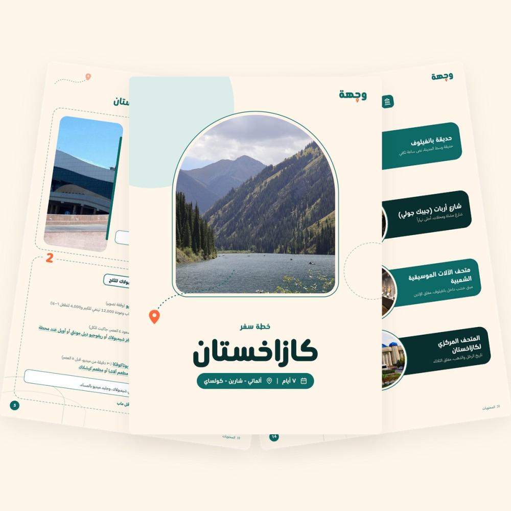 من داخل خطة سفر إلى كازاخستان – ألماتي – شيمبولاك – وادي شارين – ساتي – 7 أيام