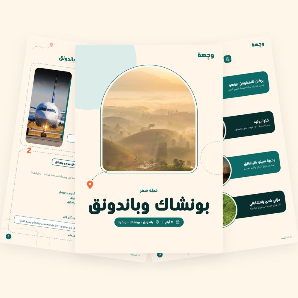 من داخل خطة سفر إلى بونشاك وباندونق – باندونق – بونشاك – جاكرتا – 7 أيام