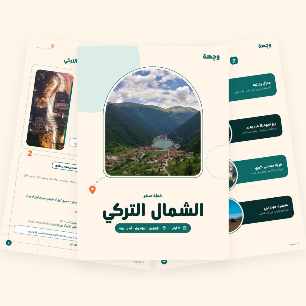 من داخل خطة سفر إلى الشمال التركي – طرابزون – أوزنجول – أيدر – ريزه – 7 أيام