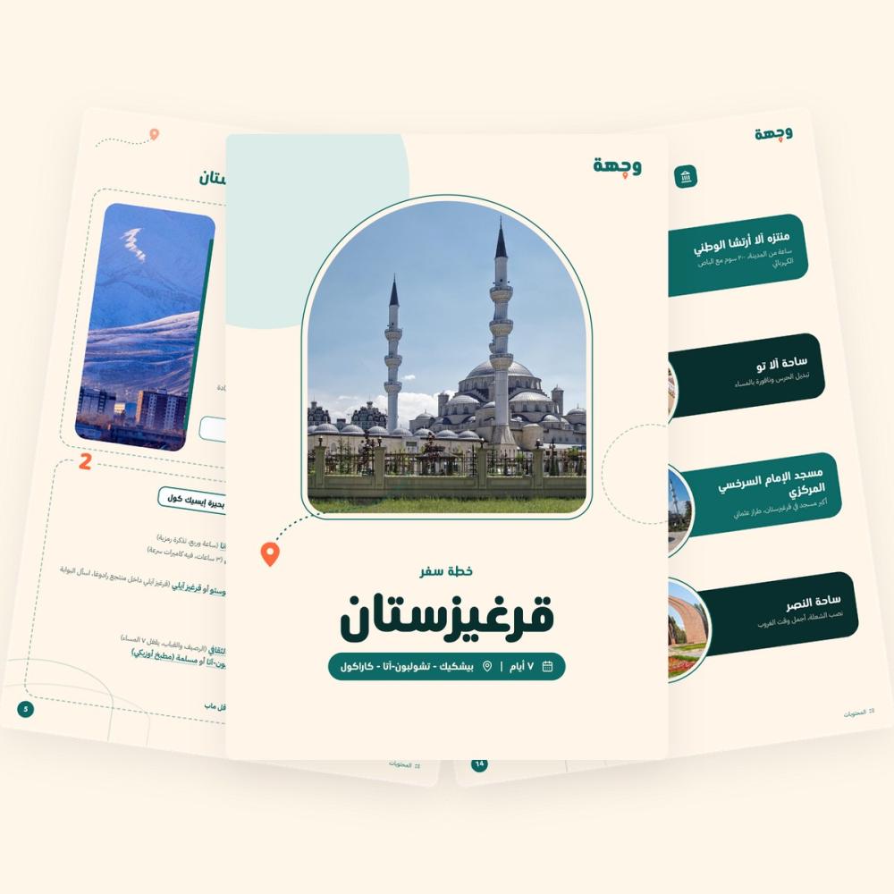 من داخل خطة سفر إلى قرغيزستان – بيشكيك – تشولبون-آتا – كاراكول – 7 أيام
