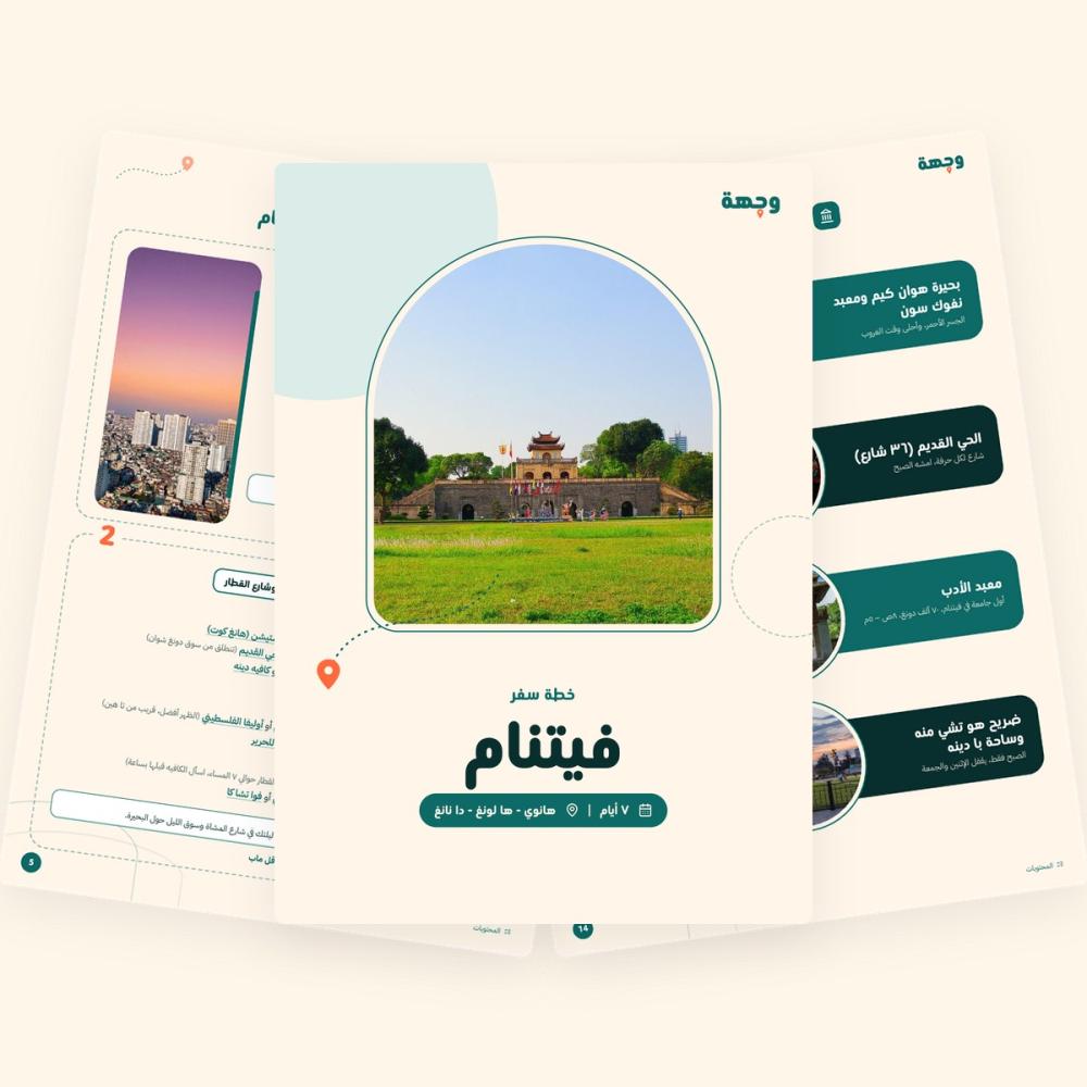 من داخل خطة سفر إلى فيتنام – هانوي – خليج ها لونغ – دا نانغ – هوي آن – 7 أيام