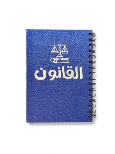 دفتر بإسم التخصص