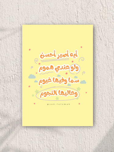 بوستر أصير أحسن ⚡️