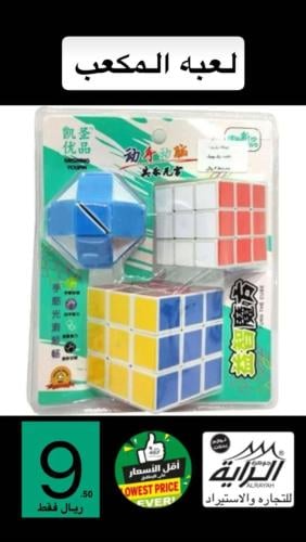 لعبه المكعب