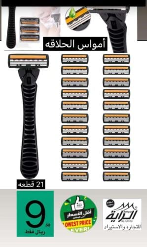 امواس حلاقه