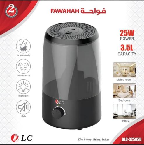 فواحه  كبير 3.5 مل