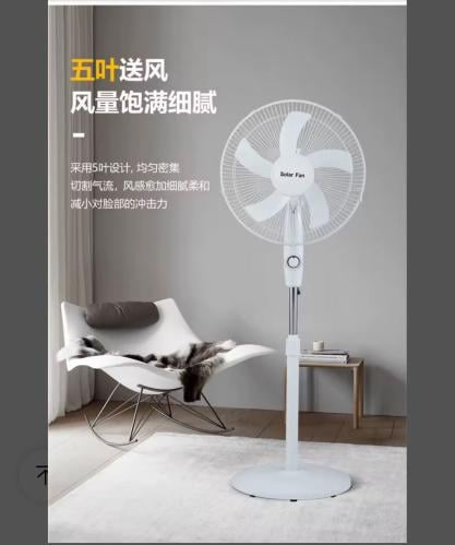 مروحه على الطاقه الشمسيه والكهرباء تعمل حتى 9 ساعات متواصله