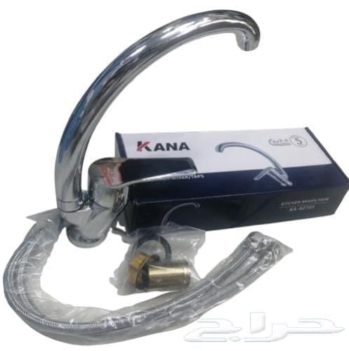 خلاط مطبخ ومغسله