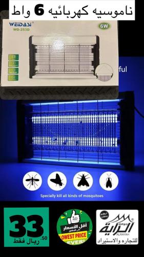 ناموسيه كهربائيه 6 واط
