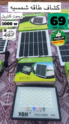 كشاف طاقه شمسيه  1000  واط